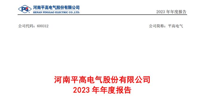 央企特高压：中国西电、许继电气、国电南瑞、平高电气含金量谁高(图5)