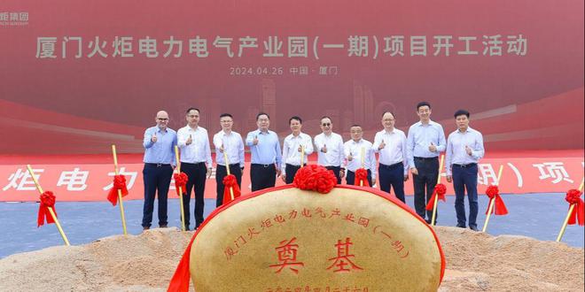 施耐德电气全球最大中压生产基地正式动工助推厦门逐浪新时代(图1)