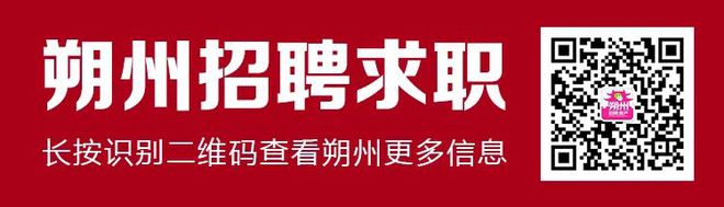 5月5日五台山风景名胜区2024年公益性岗位开发招聘公告(图10)
