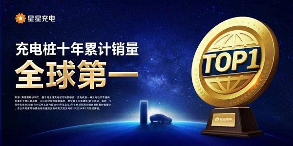 星星充电与施耐德电气业务重组合资公司为中法友谊注入新动力(图3)