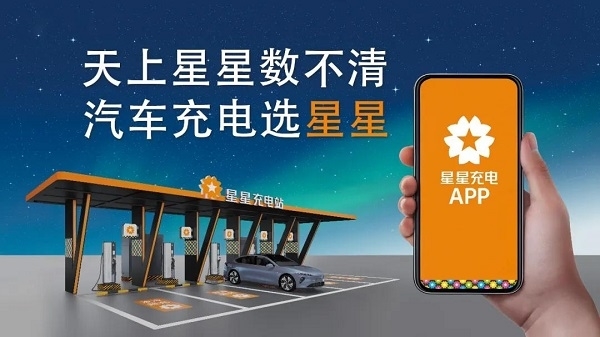星星充电与施耐德电气业务重组合资公司为中法友谊注入新动力(图5)