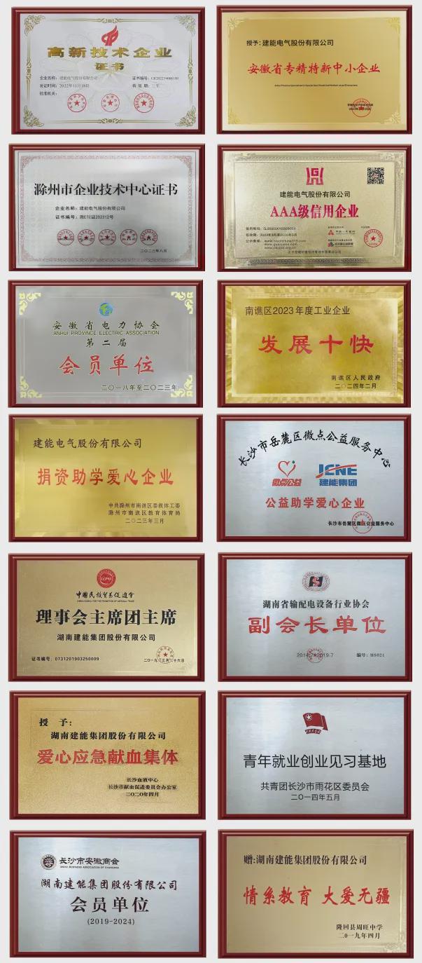 建能电气展示专业智能节能产品共聚合肥滨湖国际会展中心！(图3)