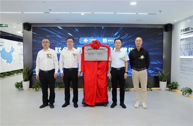 再添省级殊荣！捷顺科技荣获“2023年度广东省工程技术研究中心”认定(图4)