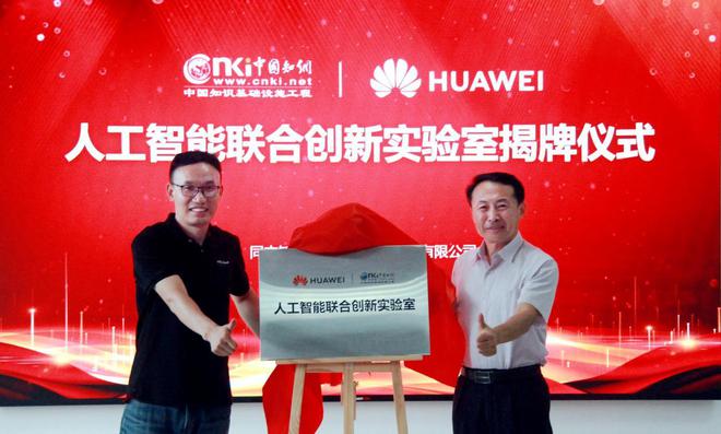 同方股份2023年ESG报告：擦亮“科技创新的引领者”品牌底色(图2)