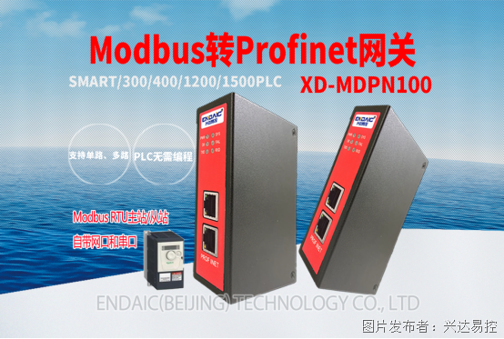 变频器通过Modbus转Profinet网关接电机与PLC通讯在自动化的应用(图1)