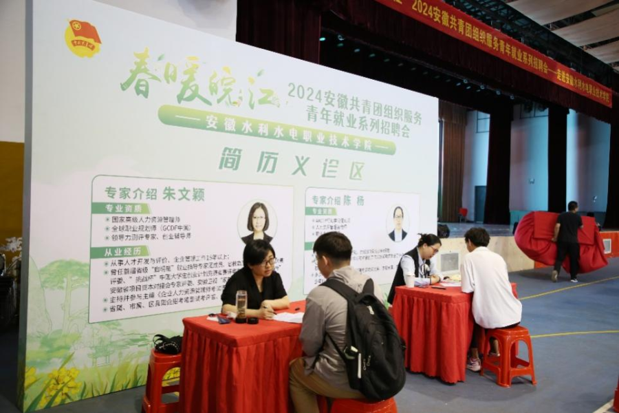 脚踏实地从自身出发择业就业2024春暖皖江走进安徽水利水电职业技术学院(图7)