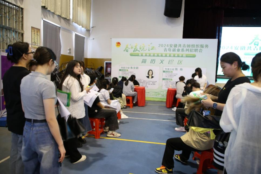 脚踏实地从自身出发择业就业2024春暖皖江走进安徽水利水电职业技术学院(图8)