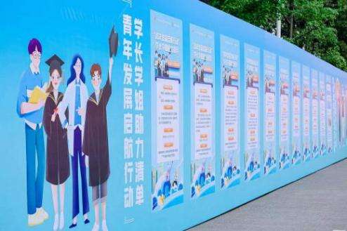 学长学姐为就业帮忙——成都“青年发展启航行动”学长学姐助力计划示范活动举行(图1)