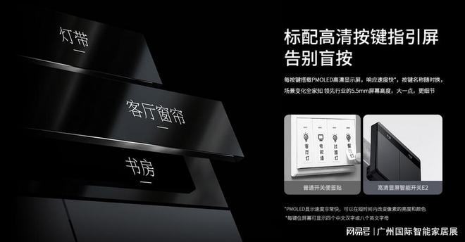 【新品速递】五大创新设计领普智能触摸开关QT将亮相建筑电气展(图2)