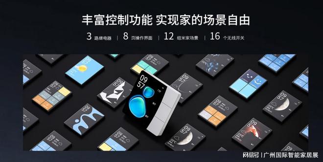 【新品速递】五大创新设计领普智能触摸开关QT将亮相建筑电气展(图4)