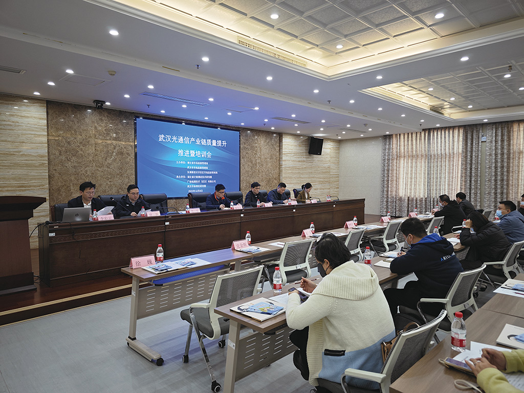 聚焦世界科技前沿 服务中部崛起战略——湖北省计量测试技术研究院高质量发展纪实(图5)