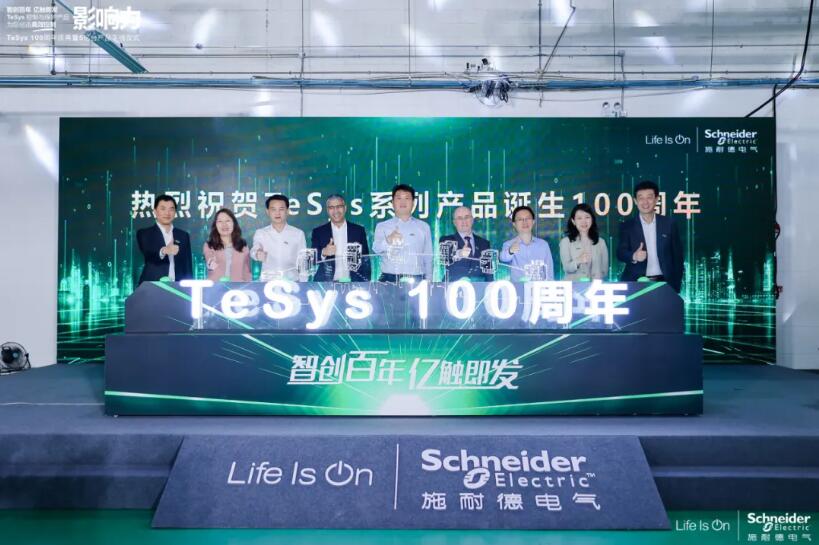 施耐德电气第5亿台TeSys控制与保护产品下线(图1)
