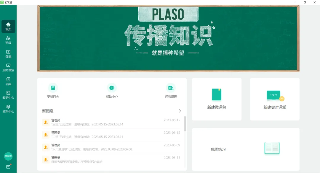 伯索科技喜获2023年度南京市工程技术研究中心认证！(图3)