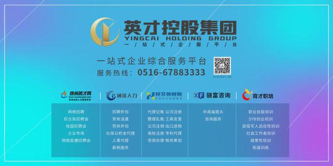 【优企合集】速看！徐州各区五险一金岗合集来啦！(图2)