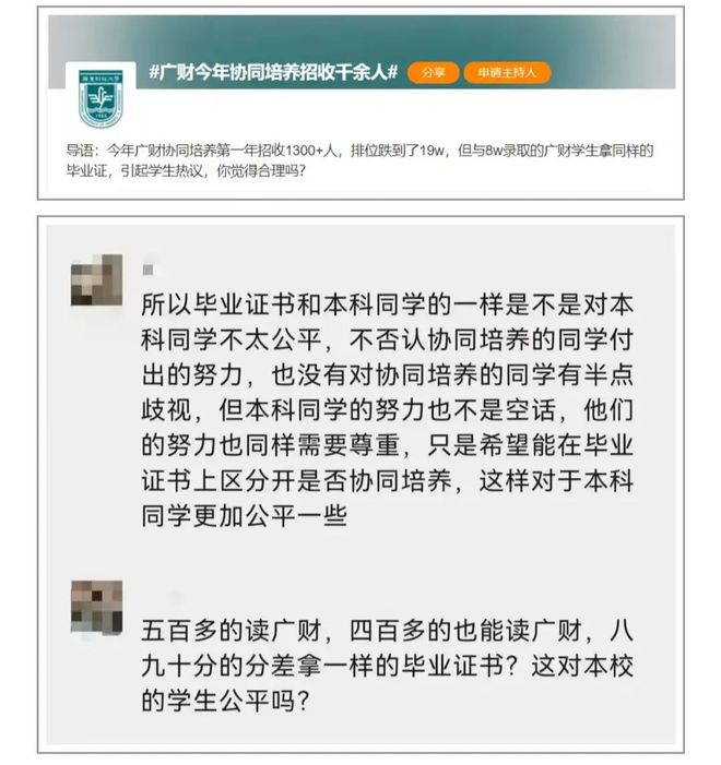 仲恺农业工程学院2024年招生有变退出协同培养广财2023年就暂停(图1)