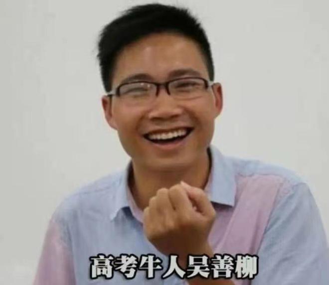 回顾高考疯子吴善柳：10年一直高考考上北大都不去必须上清华(图16)