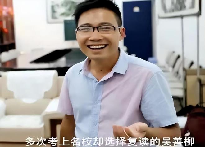 回顾高考疯子吴善柳：10年一直高考考上北大都不去必须上清华(图17)