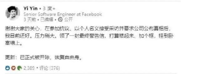 回顾高考状元陈勤：美国梦破碎后从高楼一跃而下宁死不肯回国？(图11)
