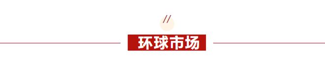 早报 (0604） 深夜美股惊魂！伯克希尔暴跌近100%？一夜之间十余家A股公司被问询；普华永道又遭解约；工业自动化龙头牵手英伟达(图1)