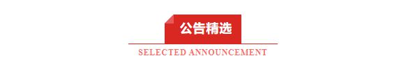 早报 (0604） 深夜美股惊魂！伯克希尔暴跌近100%？一夜之间十余家A股公司被问询；普华永道又遭解约；工业自动化龙头牵手英伟达(图12)