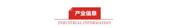 早报 (0604） 深夜美股惊魂！伯克希尔暴跌近100%？一夜之间十余家A股公司被问询；普华永道又遭解约；工业自动化龙头牵手英伟达(图11)