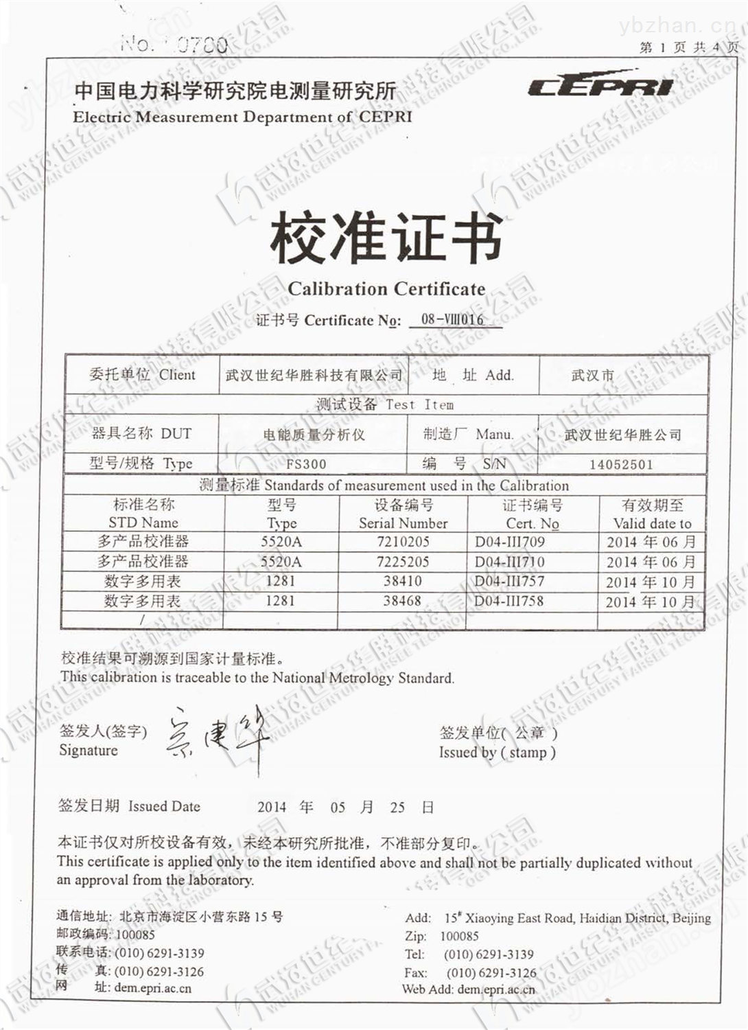 FS300A便携式电能质量分析仪 电力质量分析仪(图1)