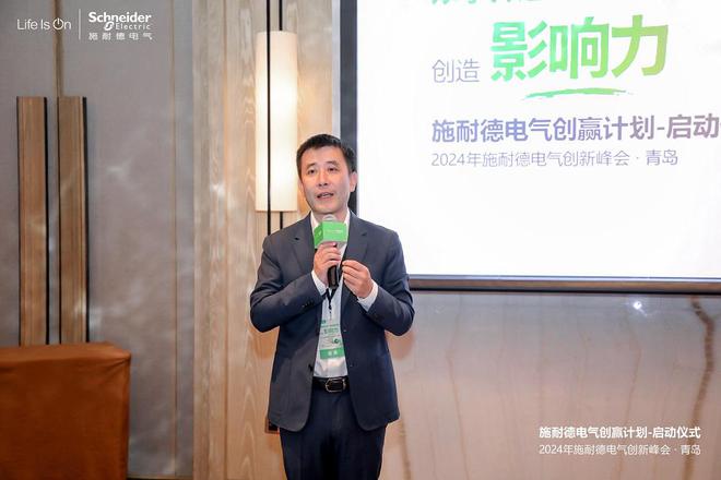 聚力生态向“新”而行 施耐德电气创赢计划第五季正式启动(图3)