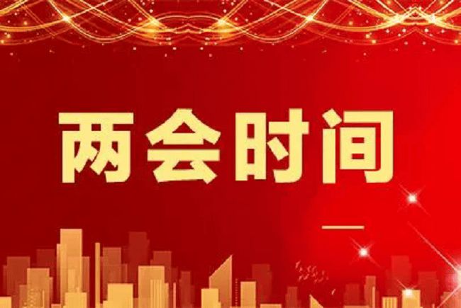 “两会”提案2023年科成转化-万祥军 国科院研·科技成果转化(图1)