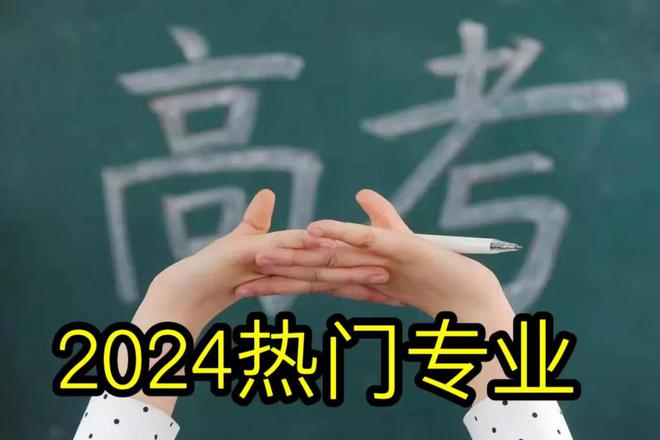 2024高考热门专业排名出炉：机械自动化排第八榜首专业实至名归(图1)