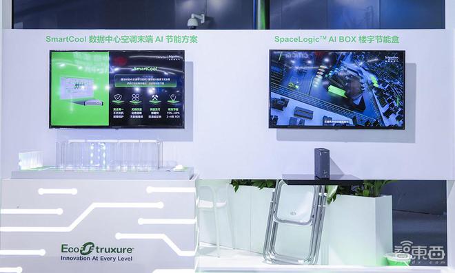 施耐德电气EcoStruxure AI引擎获SAIL奖用推进高效与可持续(图3)