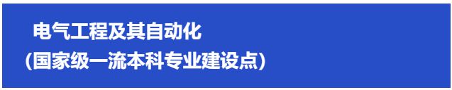 广东工业大学先进制造学院2025届毕业生资源推介(图5)