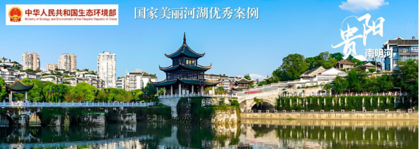 中国水环境集团牵头项目获贵州省科学技术进步奖一等奖(图3)