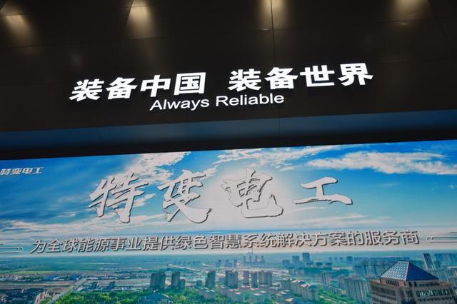 高质量发展调研行｜瞄准新赛道 智能电气公司正在加速前进(图1)