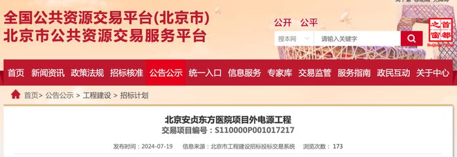 时隔三年重新启动？朝阳这家三级医院发生了什么？(图1)
