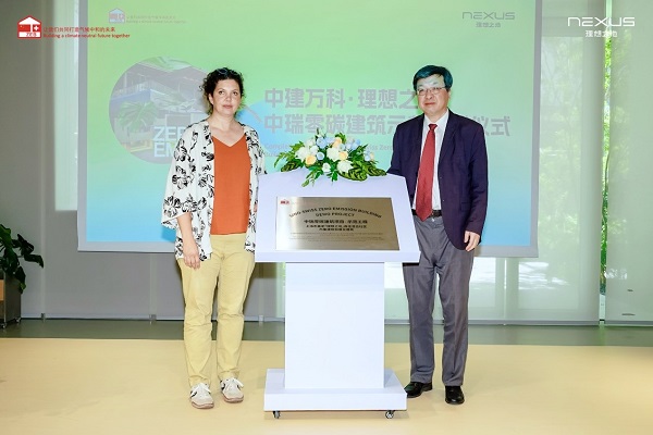 中瑞合作推动建筑行业碳中和发展 理想之地零碳建筑项目示范工程落成(图3)