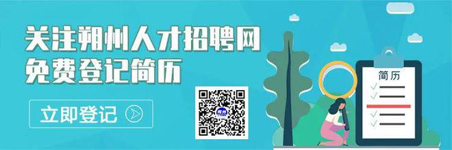 7月28日便民信息朔州学校2024年秋季教师招聘公告(图13)