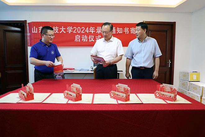 山东科技大学2024年本科招生生源质量继续走高(图1)