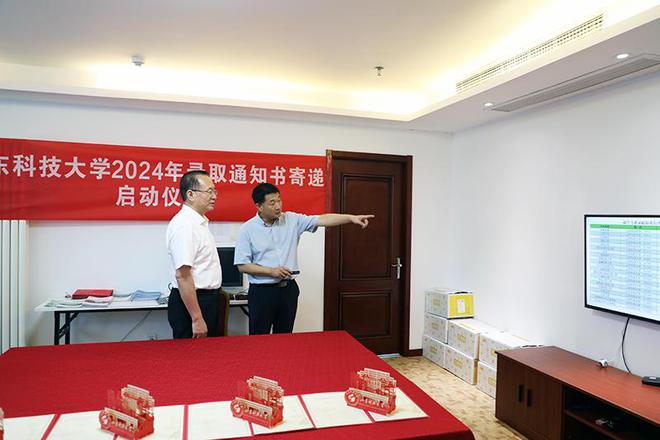 山东科技大学2024年本科招生生源质量继续走高(图2)