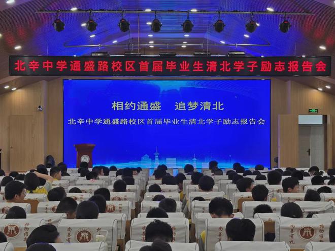 滕州：2024年高考市前三名：冯子桐、王莹、张居祚三位同学返回母校传授学习经验。(图1)