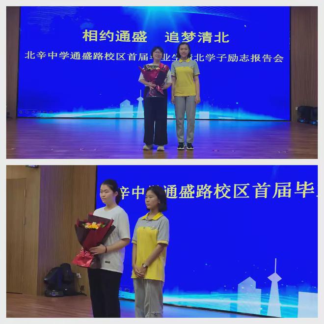 滕州：2024年高考市前三名：冯子桐、王莹、张居祚三位同学返回母校传授学习经验。(图2)