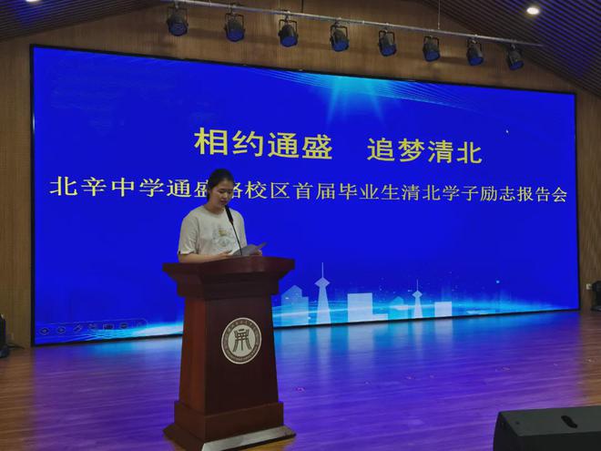 滕州：2024年高考市前三名：冯子桐、王莹、张居祚三位同学返回母校传授学习经验。(图3)