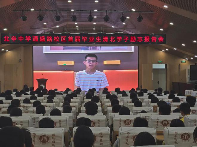 滕州：2024年高考市前三名：冯子桐、王莹、张居祚三位同学返回母校传授学习经验。(图5)