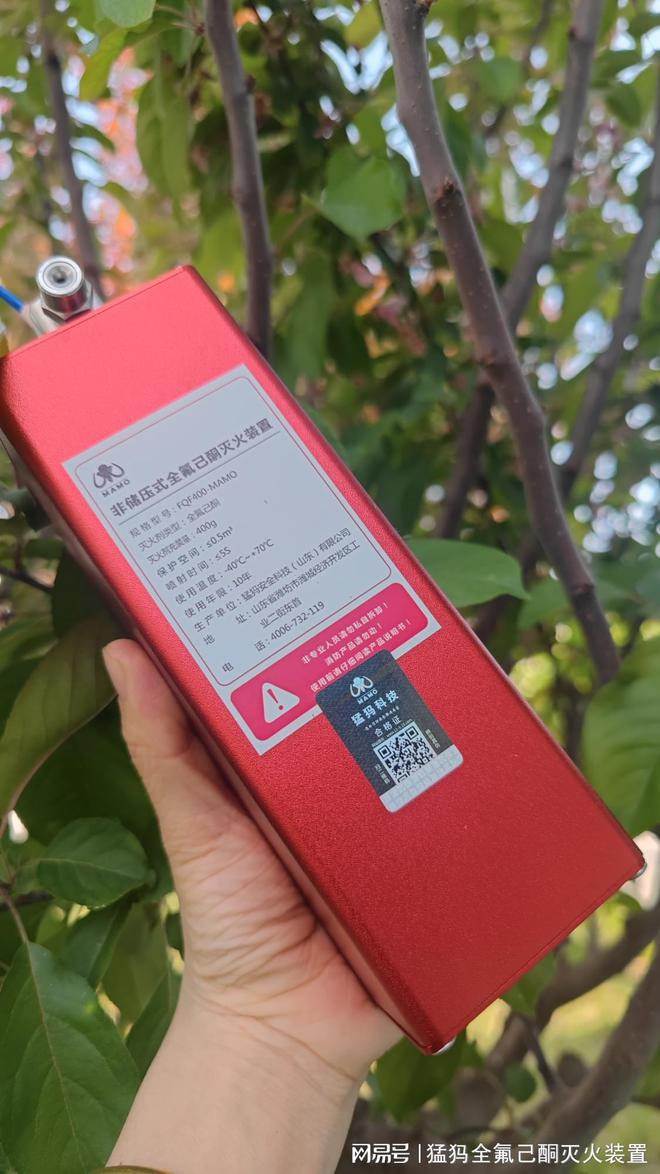 全氟己酮自动灭火装置 开关柜火灾防控的新利器(图2)