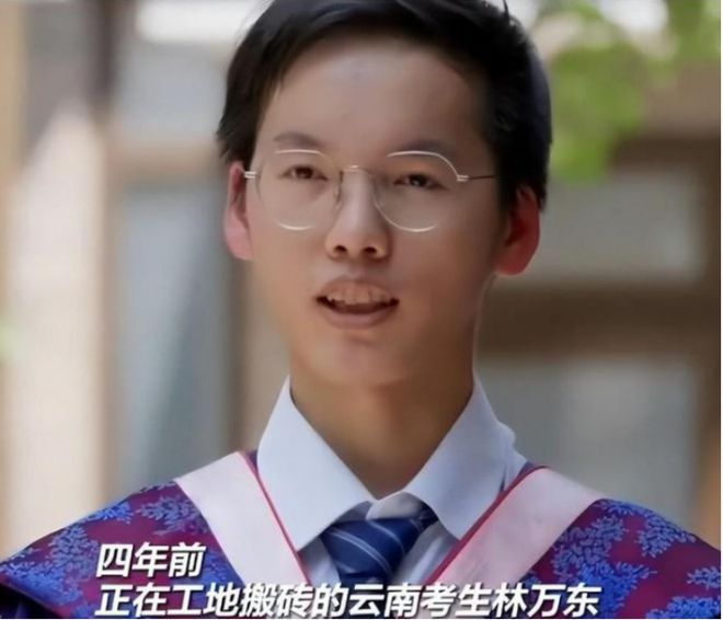 “搬砖小伙”林万东：713分考上清华被嘲无用5年过去近况如何？(图23)