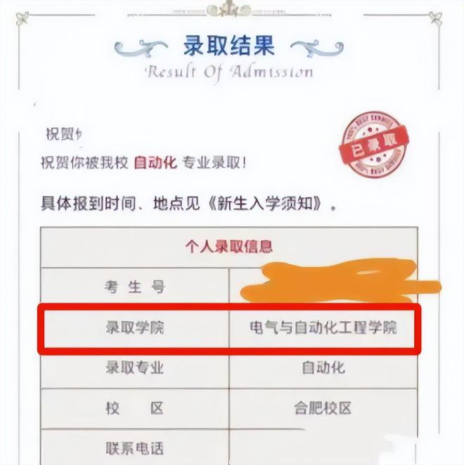 “学校太破不如复读”河北考生被合肥工业大学录取却满脸嫌弃(图3)