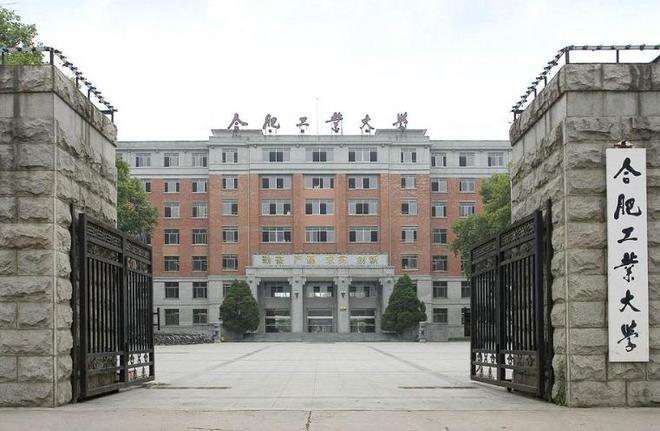 “学校太破不如复读”河北考生被合肥工业大学录取却满脸嫌弃(图5)
