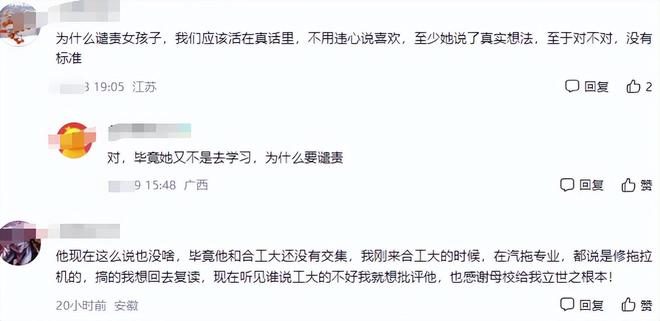 “学校太破不如复读”河北考生被合肥工业大学录取却满脸嫌弃(图7)