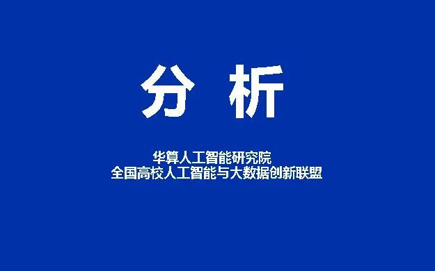 北京邮电大学校长徐坤：以人工智能推动高校人才培养范式改革(图1)