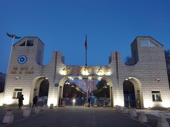 哈尔滨理工大学啥专业组最难考？电气工程及其自动化排名第一！(图6)
