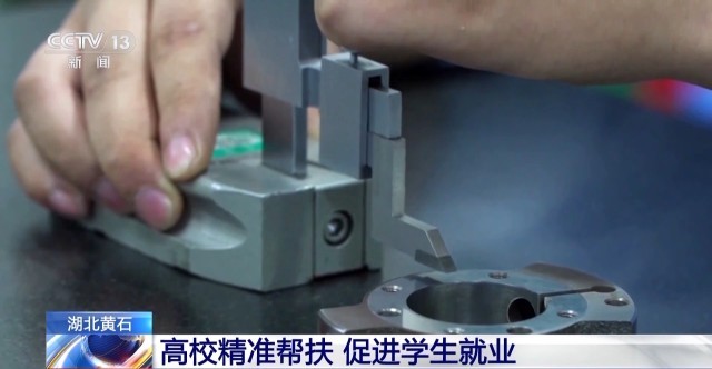 高校精准帮扶 困难毕业生有了就业“快车道”(图2)